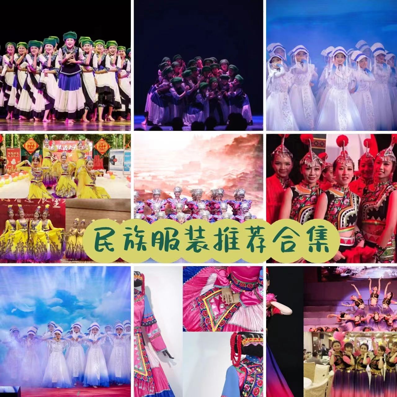 泸县各类民族舞蹈服装